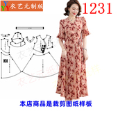 连衣裙气质中年裙子女遮肚女装 妈妈装 裁剪图纸样板新款 1231衣服装
