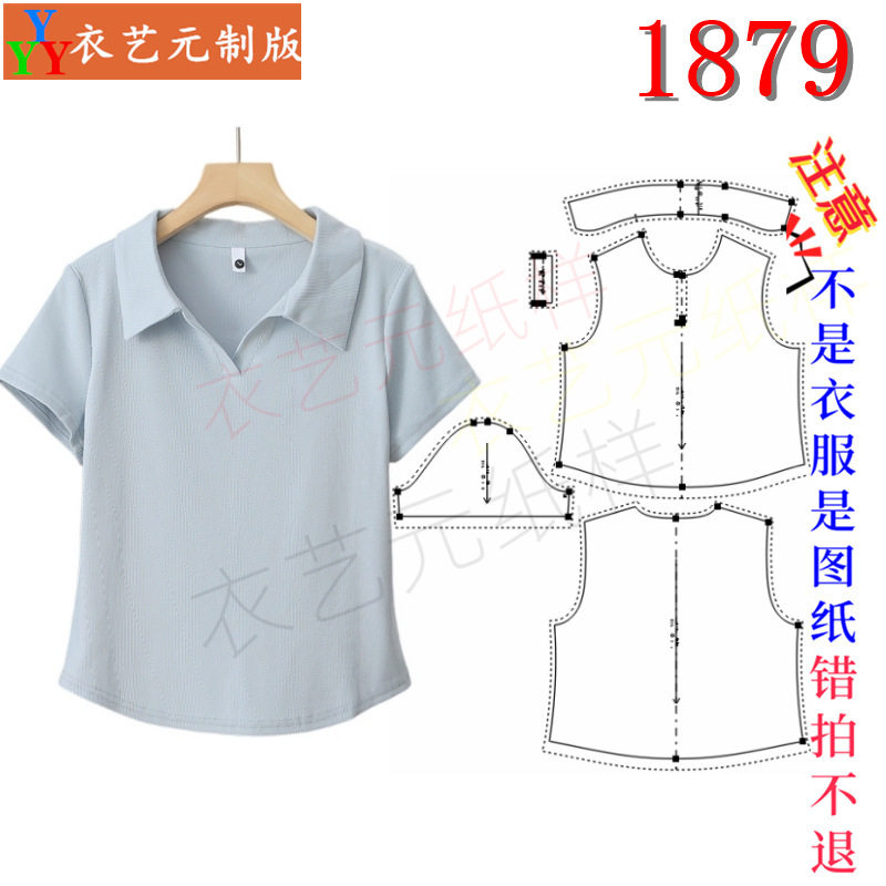 1879衣服装裁剪图纸样板新款时尚短袖t恤女短款女士翻领上衣女装