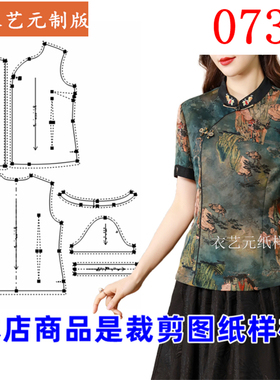 0731衣服装裁剪图纸样板新款版香.云纱上衣中式短袖复古修身女装