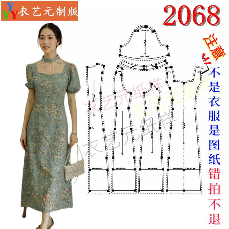 2068服装DIY新中式方领泡泡袖旗袍裙1:1缝纫打版裁剪纸样板女装