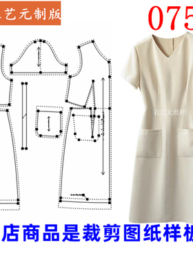 0759衣服装裁剪图纸样板新款版醋酸女拼接收腰中长连衣裙子夏女装