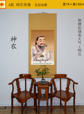 神农尝百草像卷轴挂画 单幅刺绣中医诊所药店装饰画有大尺寸