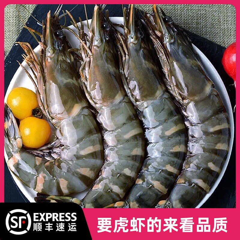 超大黑虎虾老虎蟹斑节虾竹节虾