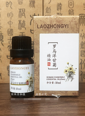 老中医专卖店发货拆封不退不换