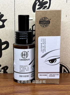 LAOZHONGYI老中医官方旗舰店正品