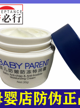 新生儿童润肤霜香香自留款防冻裂