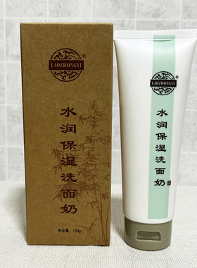 老中医旗舰店正品专卖店同款