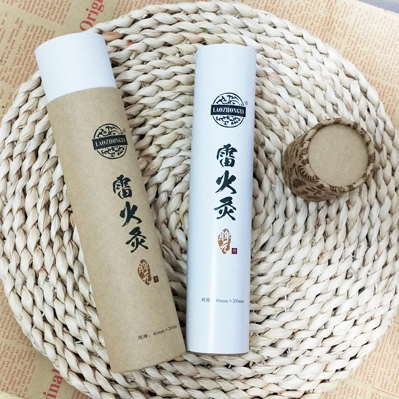 老中医雷火灸 40mm*200mm根 正品 心肝脾胃肾