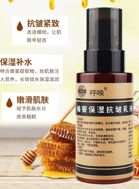官方旗舰店正品抗皱润肤