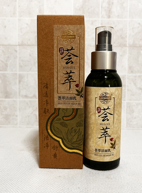 官方旗舰店正品补水20年老品牌
