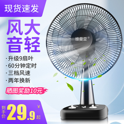 纯铜电机强风力万人推荐台式风扇
