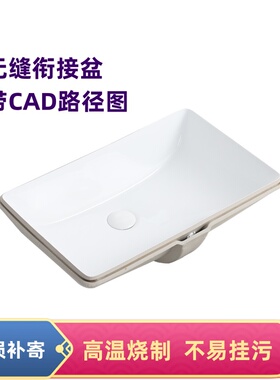 家用陶瓷无缝衔接台下盆 岩板一体洗手盆水刀切割45°角 弧底方盆