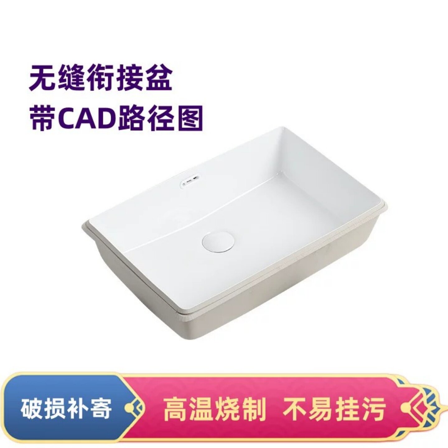 切割45度无缝盆台下盆陶瓷一体盆