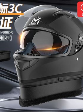3C认证电动电瓶车头盔男女四季通用全盔秋冬季防雾保暖轻便安全帽