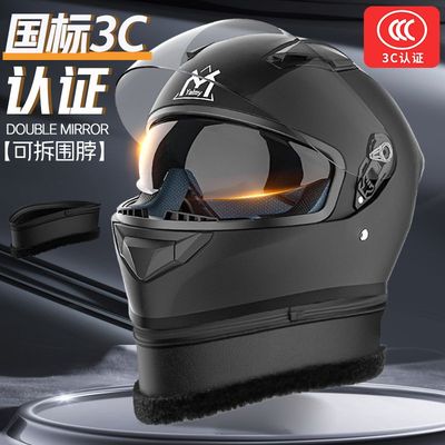 3C认证电动电瓶车头盔男女四季通用全盔秋冬季防雾保暖轻便安全帽