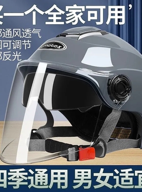 3C认证头盔电动车安全帽男女四季通用春夏季摩托车骑行双镜片头盔