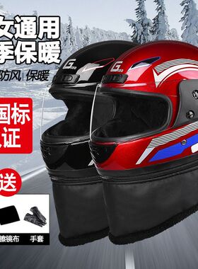 新国标电动电瓶车头盔冬季保暖全盔加绒加厚防雾半盔男女士安全帽