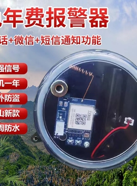 新款4g录音报警器云报户外远程自动打电话蜂箱果园强信号防水防盗