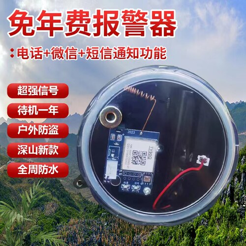 新款4g录音报警器云报户外远程自动打电话蜂箱果园强信号防水防盗