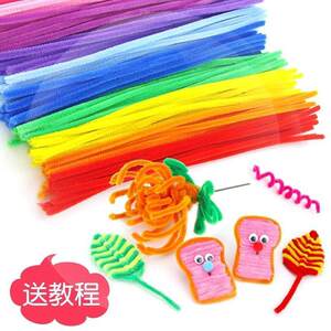 铁丝玩具扭扭棒幼儿园diy创意制作手工儿童玩具材料绒线铁丝彩色