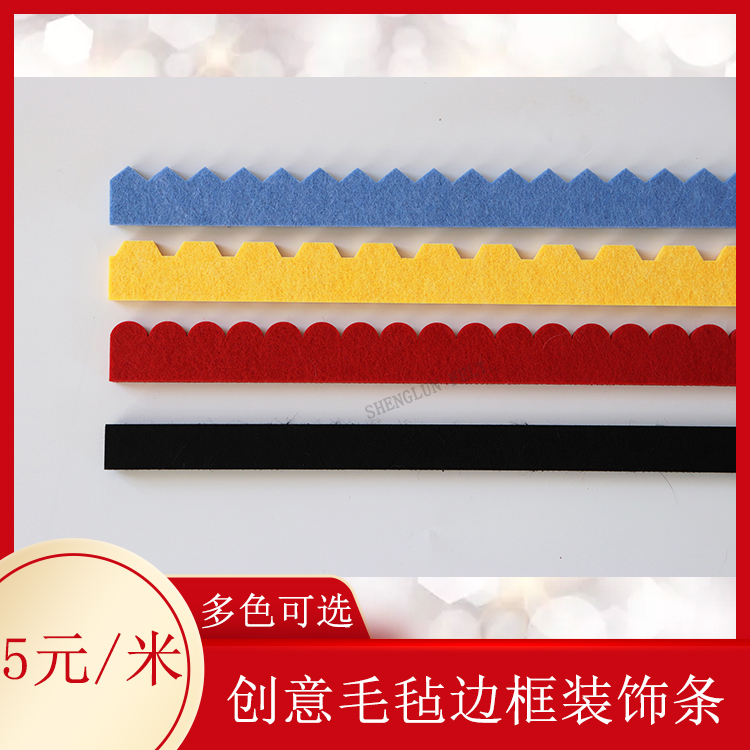 创意毛毡材质软木板仿封边条边框