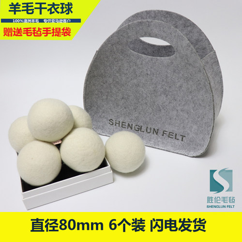 出口美国干衣机烘干羊毛球