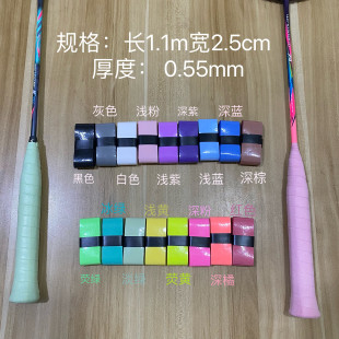 来来羽毛球手胶吸汗带网球拍把胶绑带减震膜乒乓球弹弓鱼竿yy102