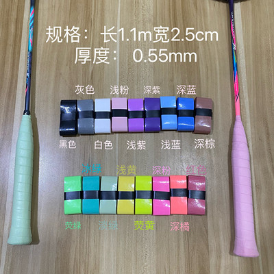 来来羽毛球手胶吸汗带网球拍把胶绑带减震膜乒乓球弹弓鱼竿yy102