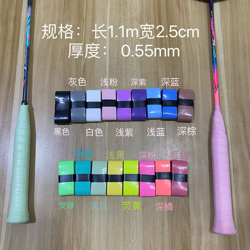 来来羽毛球手胶吸汗带网球拍把胶绑带减震膜乒乓球弹弓鱼竿yy102