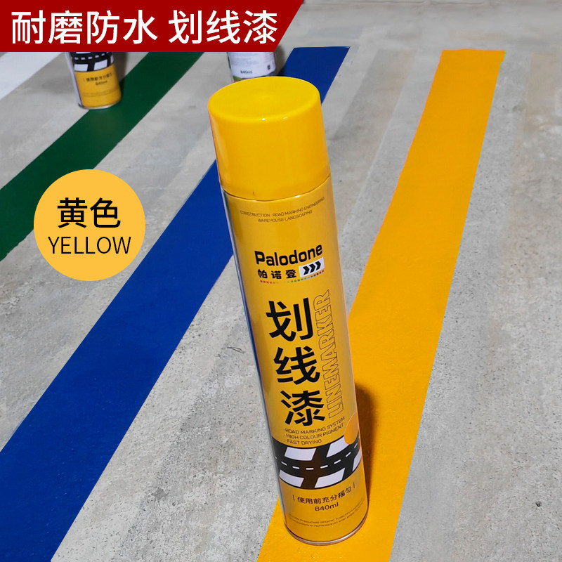 油漆划线车机简易道路车间画停车工业油漆/工业涂料