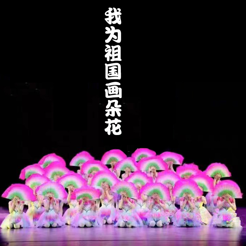 我为祖国画朵花扇子儿童舞蹈扇茉莉花跳舞扇绿白粉玫表演道具