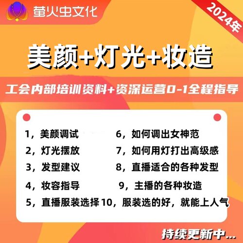 2026版娱乐直播主播美颜+灯光调试