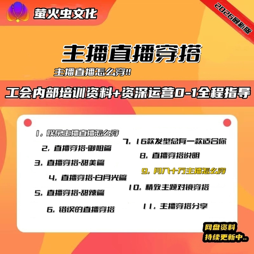 2026抖音娱乐直播主播直播穿搭风格服装背景穿搭甜美御姐白月光