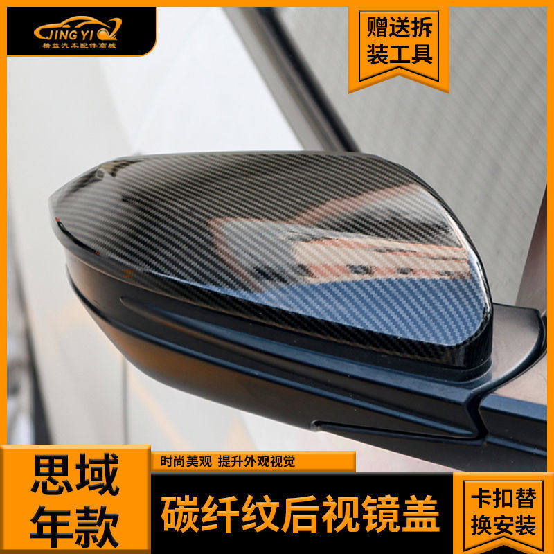 适用十代新思域凌派享域改装碳纤倒车镜/后视镜