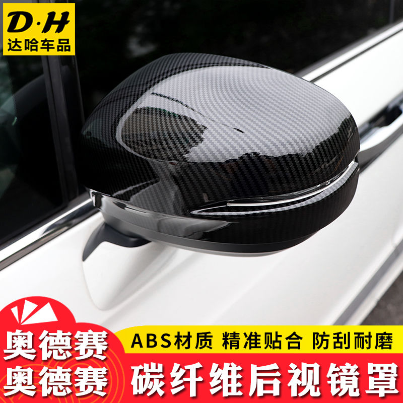 适用本田15-24款奥德赛艾力绅碳纤维倒车镜盖改装后视镜保护外壳