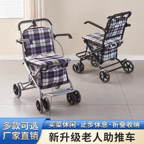 老人代步车可推可坐便捷购物车四轮助步买菜小拉车折叠老年手推车