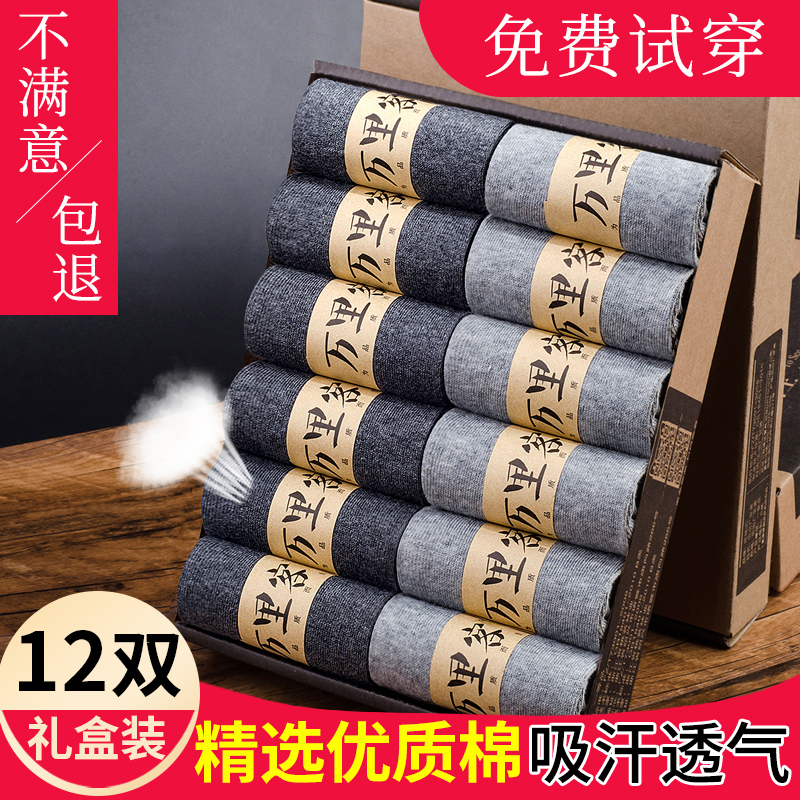 袜子男士中筒纯棉袜秋冬季中厚款全棉防臭吸汗透气商务黑色短袜潮
