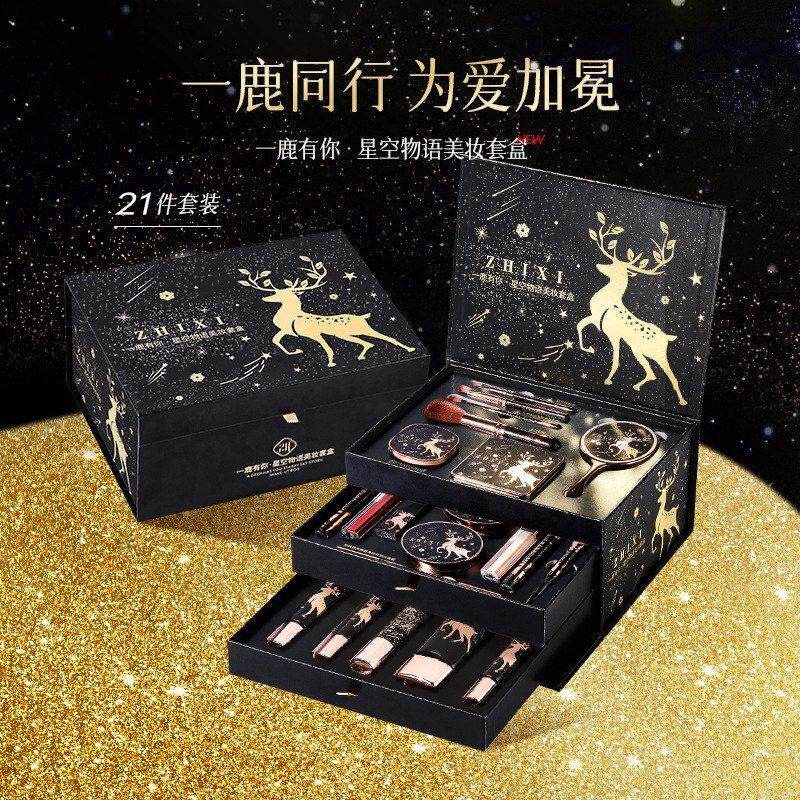 欧倩雅星空物语化妆品全套彩妆护肤套装口红美妆礼盒送女生老婆