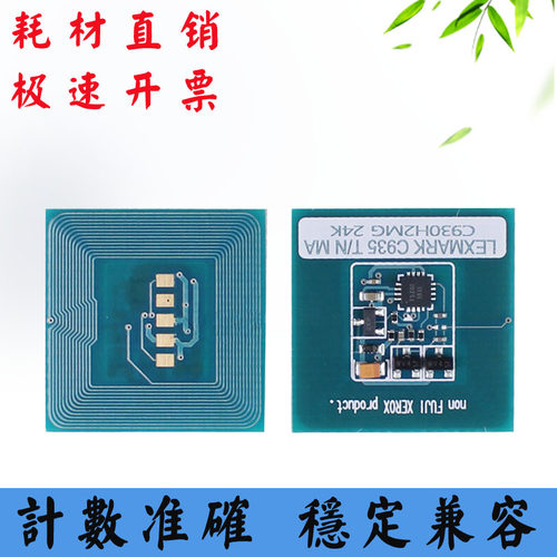 兼容LEXMARK利盟X860粉盒硒鼓芯片X862 864 X860H21G鼓架清零芯片