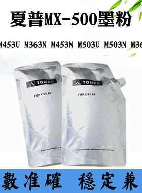 适用夏普MX500 M453U M363N墨盒M453N M503U M503N M363U墨粉碳粉