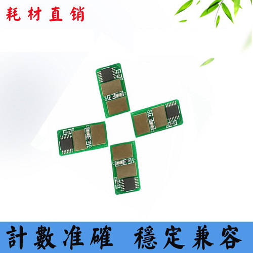 适用OKI C332dnw粉盒芯片 MC363dnw墨盒芯片 打印机碳粉 计数芯片