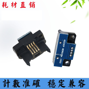 1632 C40计数芯片 2240 C32 粉盒硒鼓清零芯片 3535 兼容施乐M24