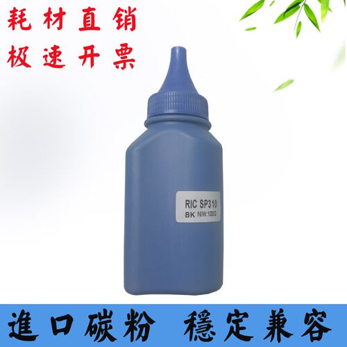 适用理光 SP6440 墨粉6440M 6430 6420 6410碳粉打印机磨粉