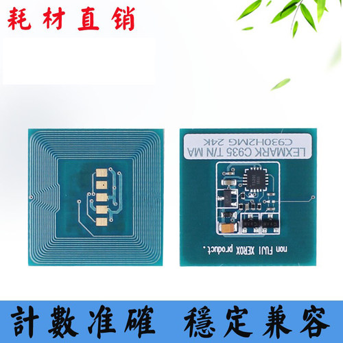 兼容LEXMARK利盟X850粉盒硒鼓芯片X852计数芯片X854鼓架清零芯片