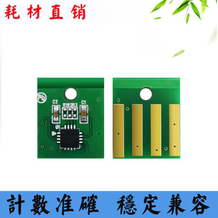 兼容利盟M5155 XM5163 5170粉盒芯片7155 7163 7170 7263硒鼓芯片
