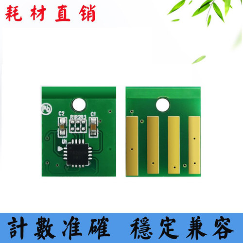 兼容LEXMARK利盟MS/MX817 818 717 718粉盒芯片碳粉墨盒计数芯片