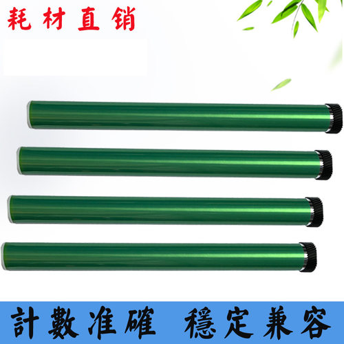 兼容柯美IUP206 106感光鼓芯2202MF 2282 打印机耗材单鼓 硒鼓芯