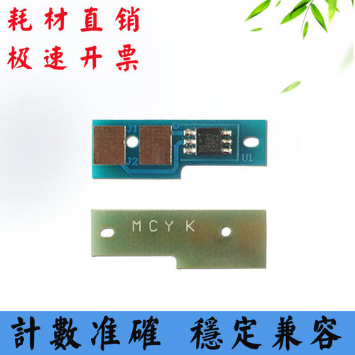 兼容利盟C925墨粉盒计数芯片C925 X925 XS925 C925H2KG硒鼓芯片