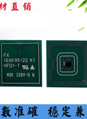 兼容施乐Color 800 Press碳粉计数芯片1000 CT201528墨盒粉盒芯片