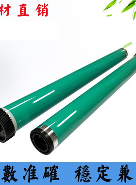 施乐S2010 2011 2320感光鼓芯DC1810 2520 2220 2110加重韩国鼓芯